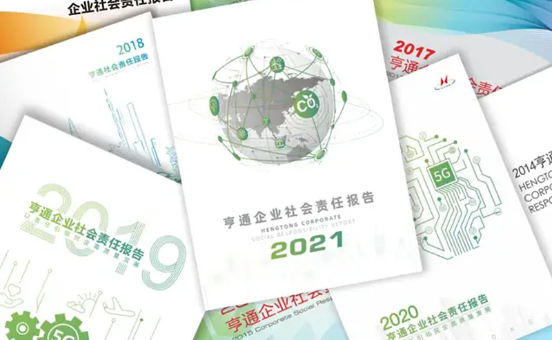 亨通集團榮登2021中國民營企業(yè)社會責任百強榜單第3位