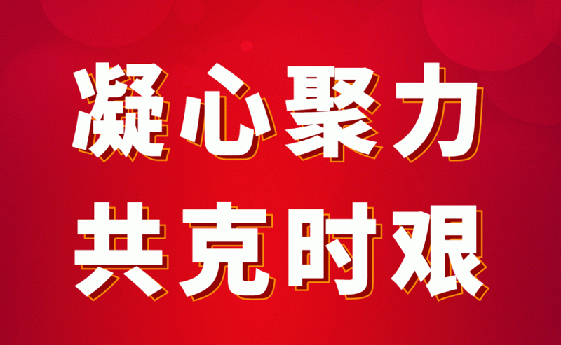 亨通集團緊急馳援四川瀘定抗震救災,！